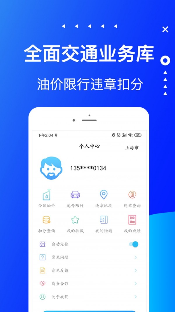 驾考驾校宝安卓版图4