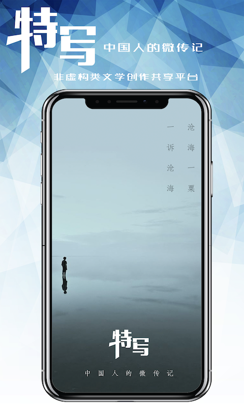 特写手机版图1