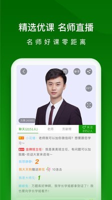 执业药师题库手机正版图4