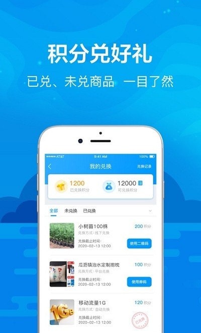 全民护水手机最新版