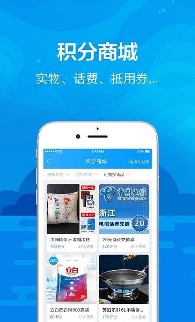 全民护水手机最新版