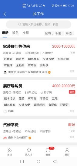 涪才网原版