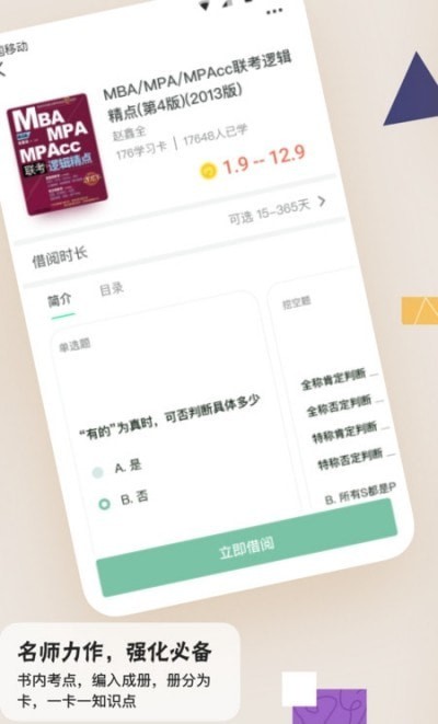 滑记官方版图1