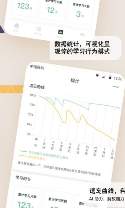 滑记官方版图2
