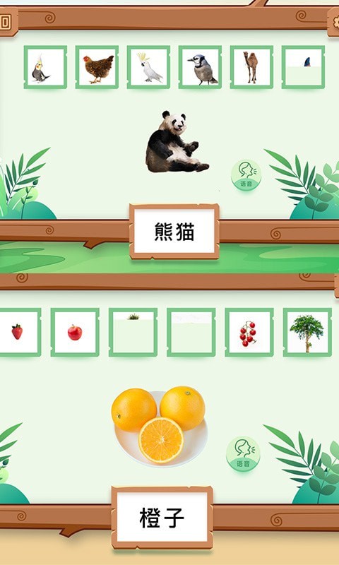 点点识字官方最新版图3