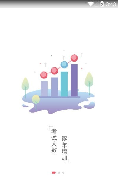 研达课堂最新版图1