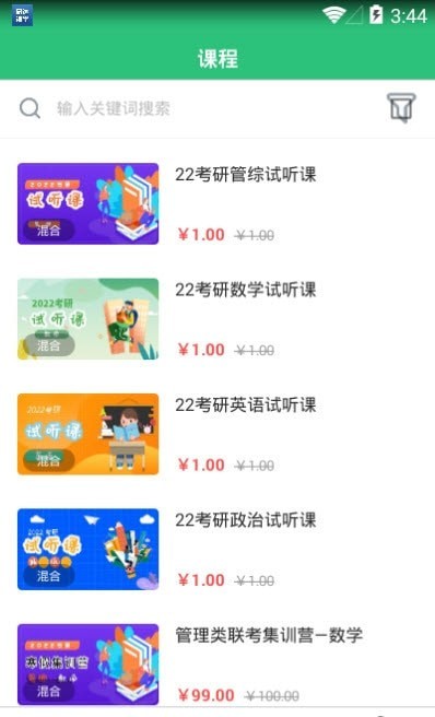 研达课堂最新版图5