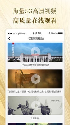 博物馆在移动原版
