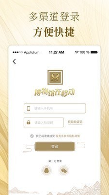 博物馆在移动原版