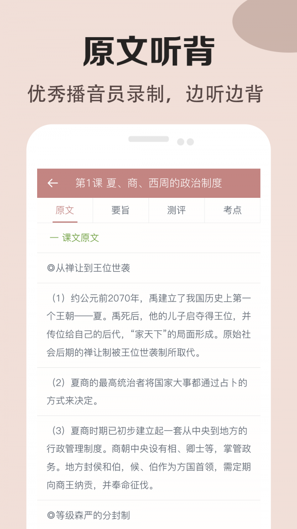 高中历史课堂原版图3