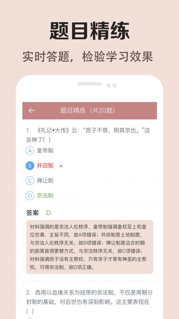 高中历史课堂原版图4