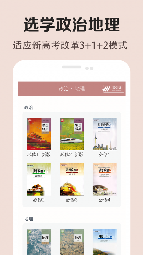 高中历史课堂原版图5