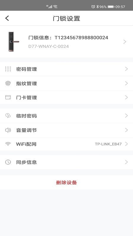 霍曼智能安卓版