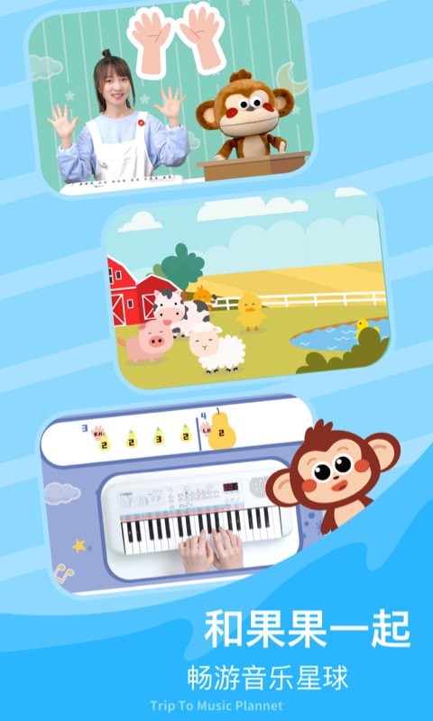 FingerKids手机正版图1