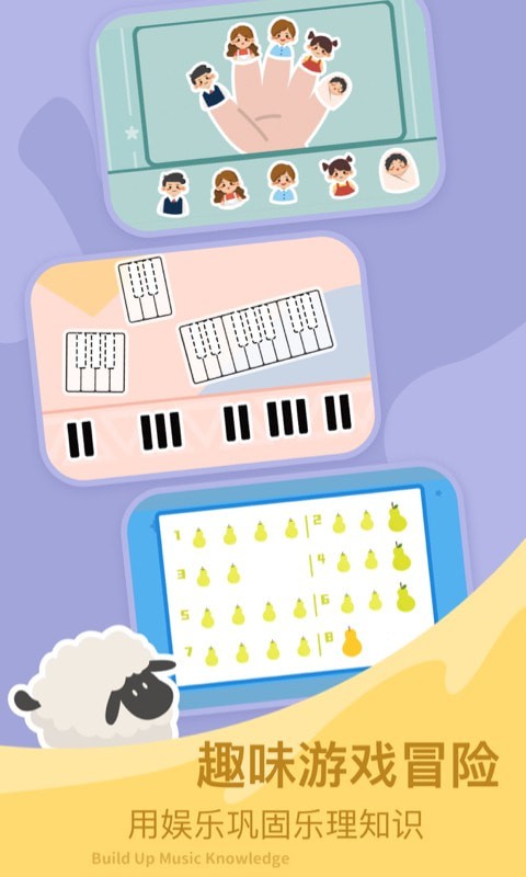 FingerKids手机正版图2