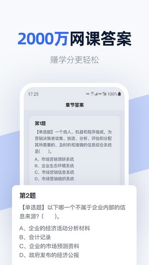 快扫免费原版图4