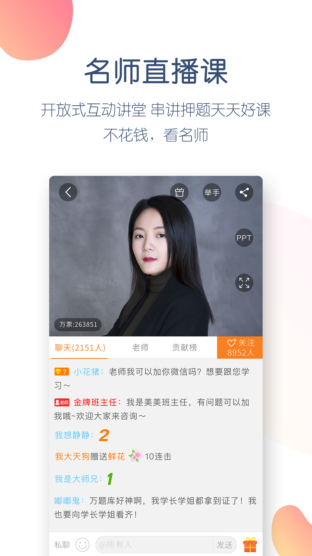 会计从业万题库通用版图3