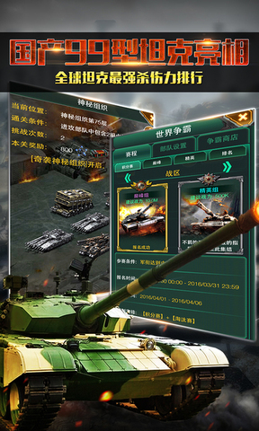 红警前线(2)