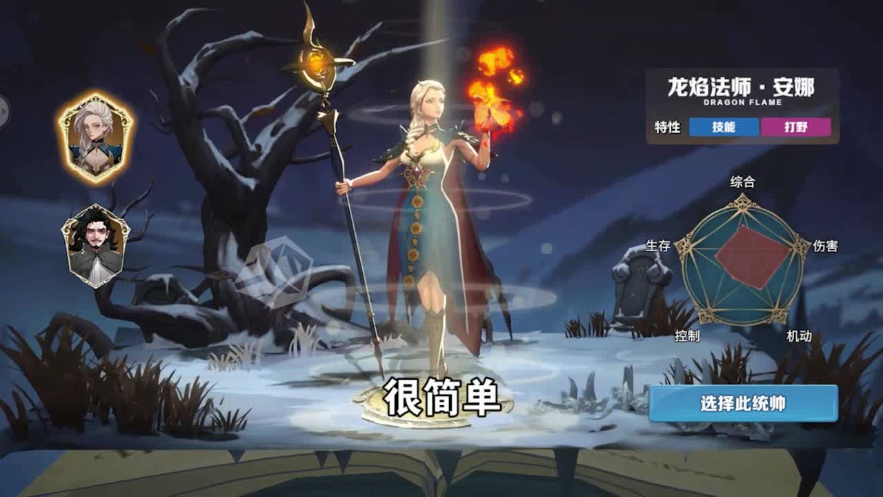 北境之王原版图2