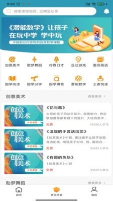 月江畔手机正版图1
