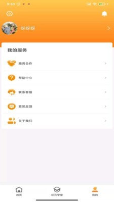月江畔手机正版图3