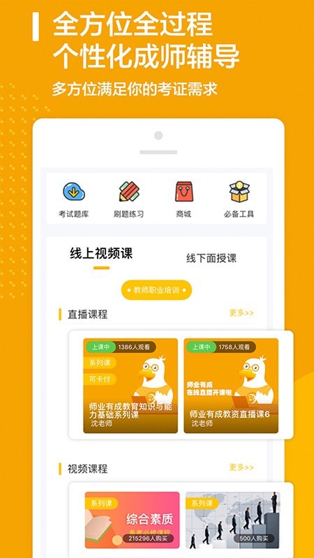 师业有成无广告版图2
