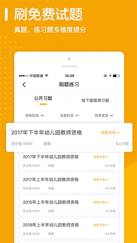 师业有成无广告版图4