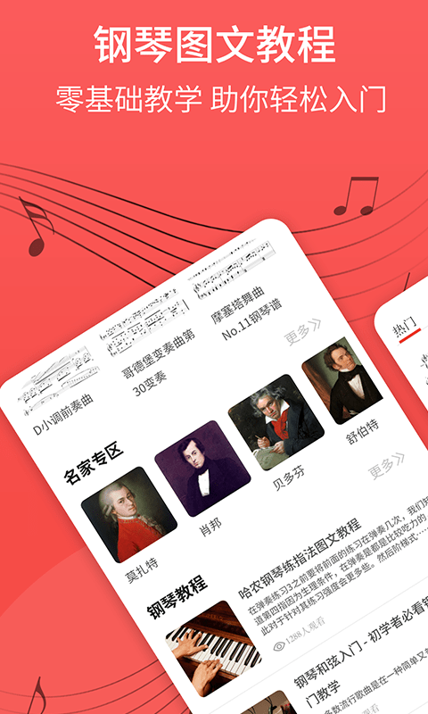 最美钢琴原版图1