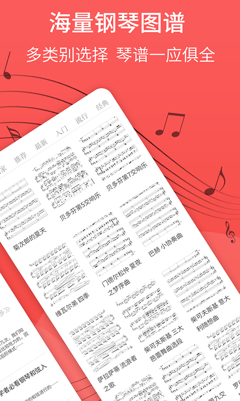 最美钢琴原版图2