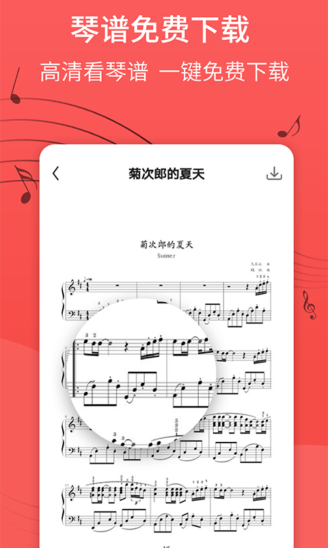 最美钢琴原版图3