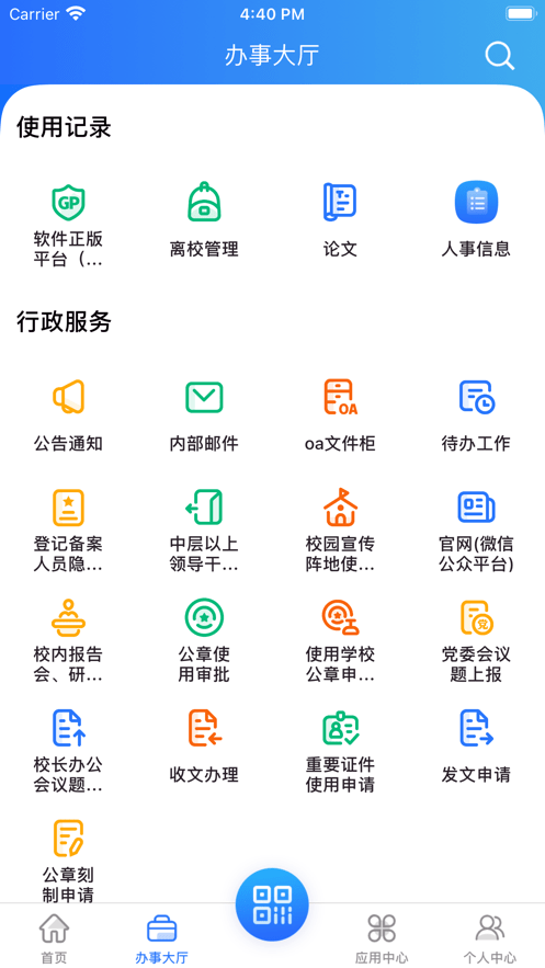 i幼专手机免费版图2