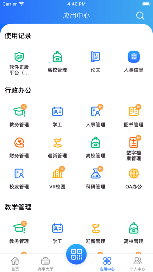 i幼专手机免费版图4