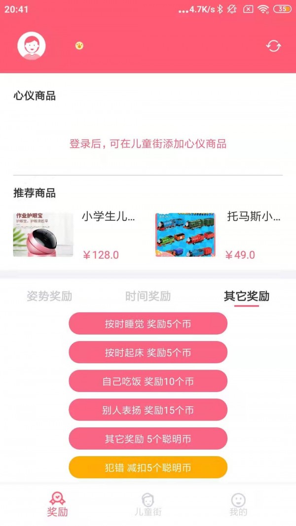 聪明熊通用版图2