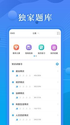 32学院通用版图2