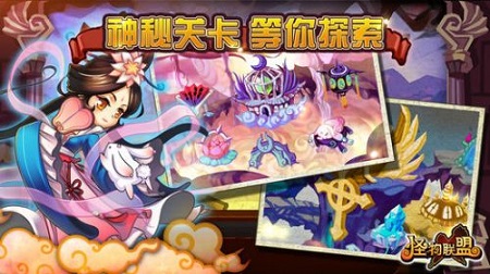 怪物x联盟直装版图4