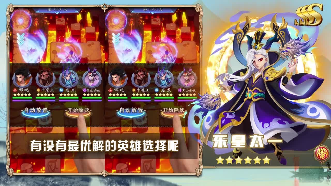 保卫塔防直装版图3