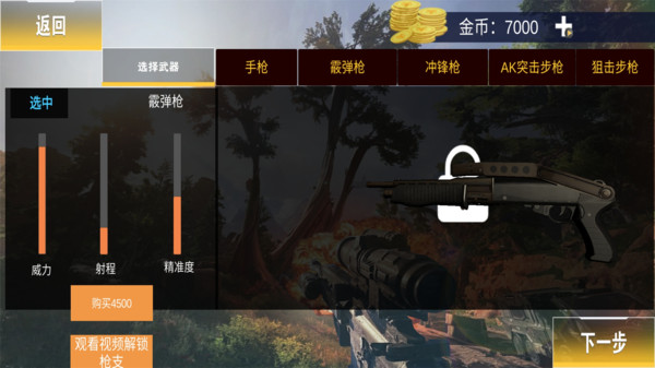 建筑破坏人游戏最新版图1