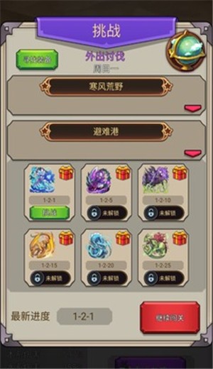 超级小拳拳官方正版图2