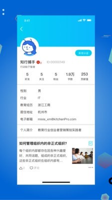 进乎道通用版