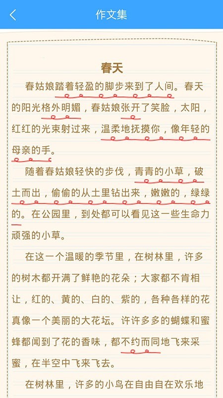 优佳作文原版图4