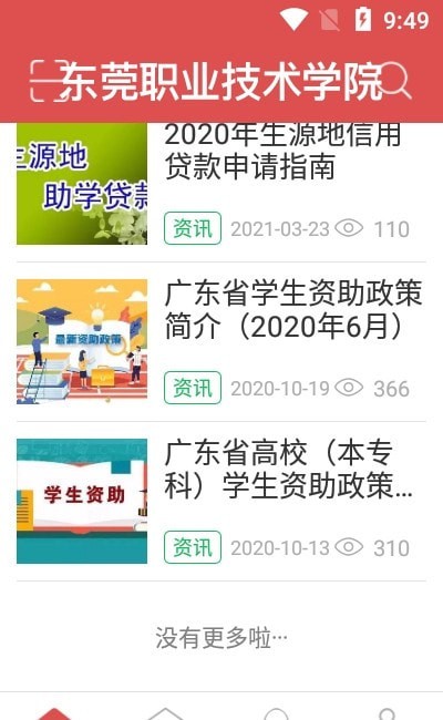 东职学工直装版图1