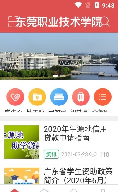 东职学工直装版图2