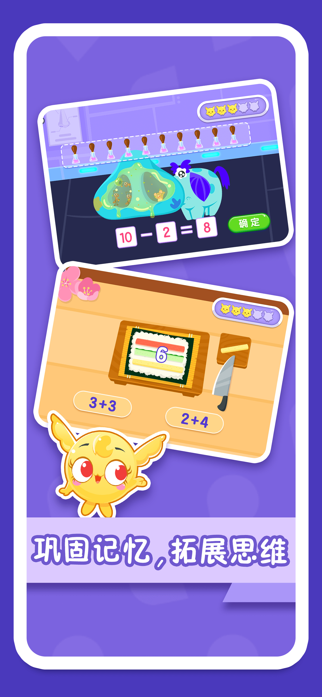 纷课幼小数学官方最新版图5