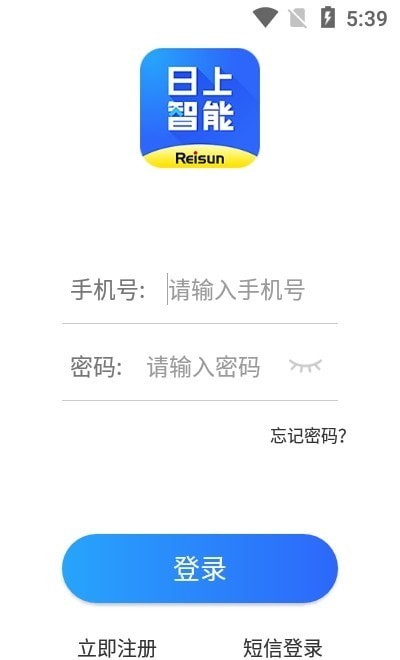 日上智能官方最新版