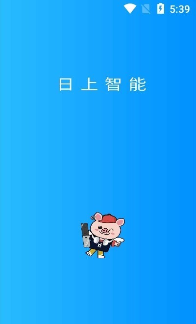日上智能官方最新版
