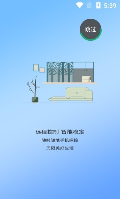 日上智能官方最新版