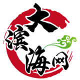 大滨海网官方正版