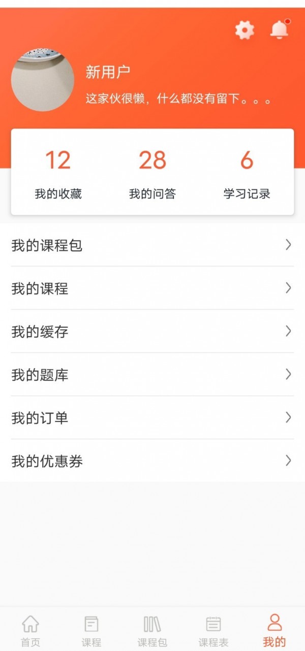 职业微课堂官方版图2