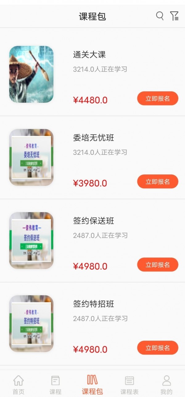职业微课堂官方版图4