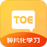 托福单词汇通用版